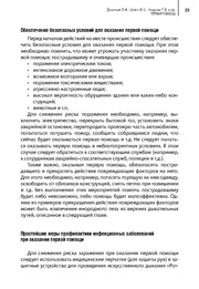 следующая страница →