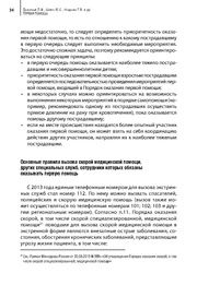 следующая страница →