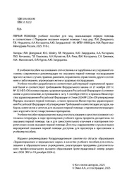 следующая страница →