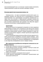 следующая страница →