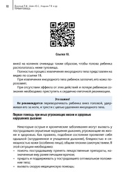следующая страница →