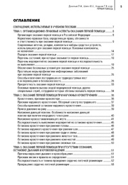 следующая страница →