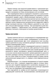следующая страница →