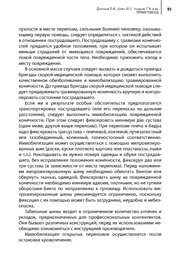 следующая страница →