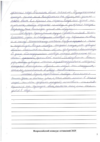 Файл:Конкурсная работа без титульного листа Алихуждина Э.И..pdf