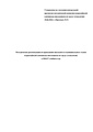 МР ШиМЭ 2026-27 труд (технология).pdf