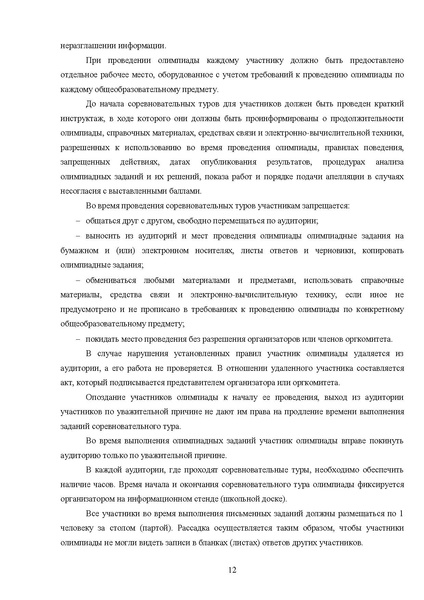 Файл:МР ШиМЭ 2026-27 труд (технология).pdf
