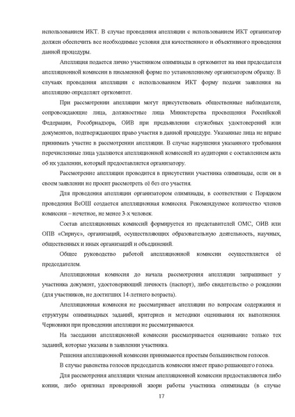Файл:МР ШиМЭ 2026-27 труд (технология).pdf