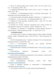 следующая страница →