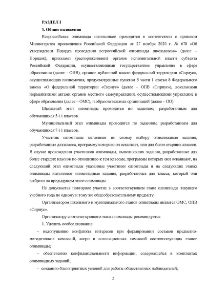 Файл:МР ШиМЭ 2026-27 труд (технология).pdf