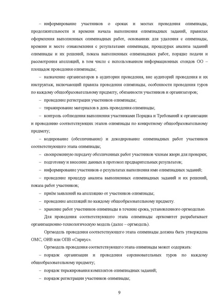 Файл:МР ШиМЭ 2026-27 труд (технология).pdf