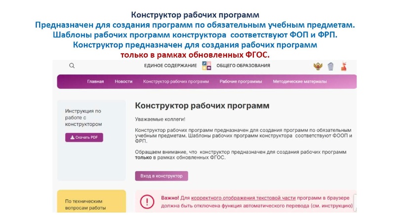 Файл:Обновление ФГОС И ФООП биология.pdf