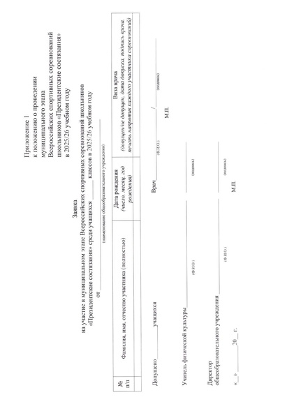 Файл:12-03-95 2026.pdf