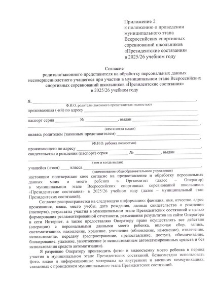 Файл:12-03-95 2026.pdf