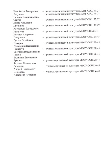 Файл:12-03-95 2026.pdf