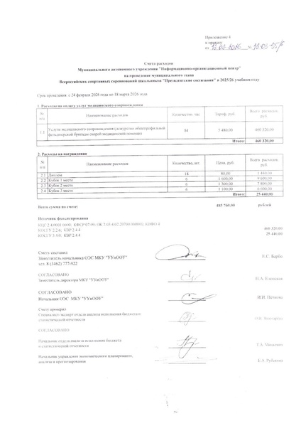 Файл:12-03-95 2026.pdf