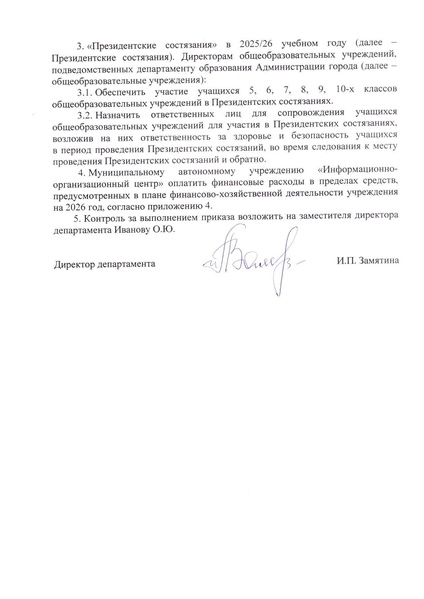 Файл:12-03-95 2026.pdf