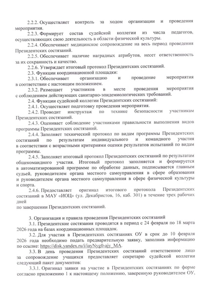 Файл:12-03-95 2026.pdf