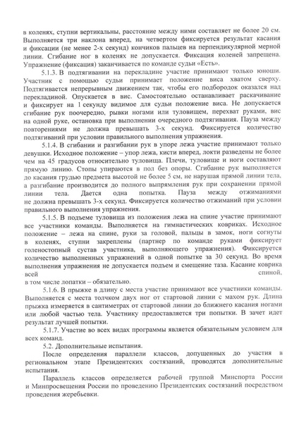 Файл:12-03-95 2026.pdf