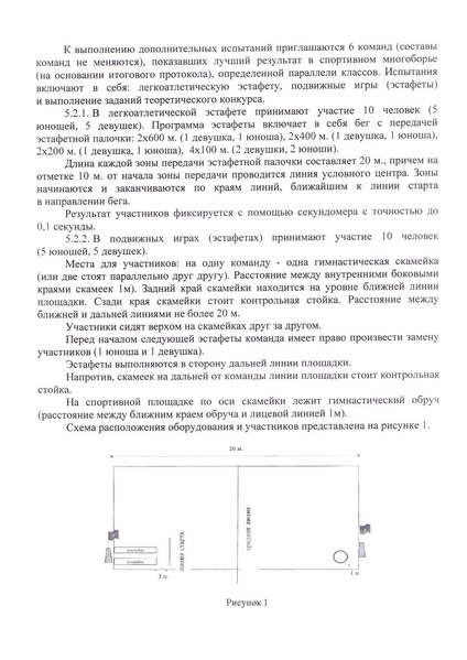 Файл:12-03-95 2026.pdf