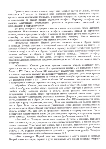 Файл:12-03-95 2026.pdf