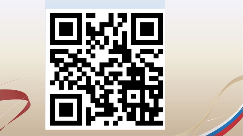 Файл:1 ГИА Басистюк О.Ю. 15.09.26с qr.pdf
