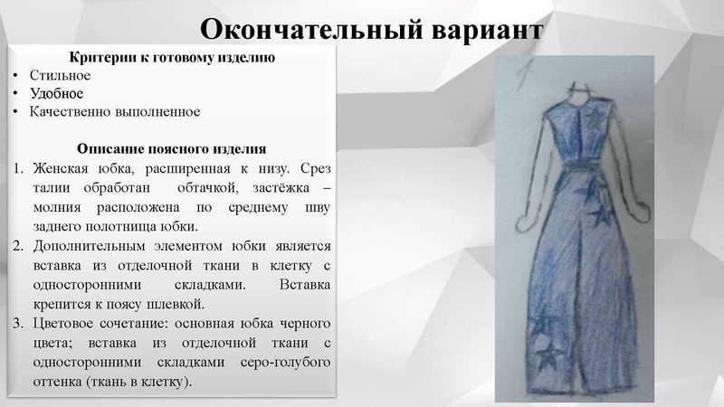 Файл:Абрамова А МБОУ СШ № 9 2023 -2024.pdf