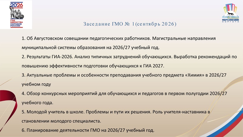 Файл:Проект плана.pdf
