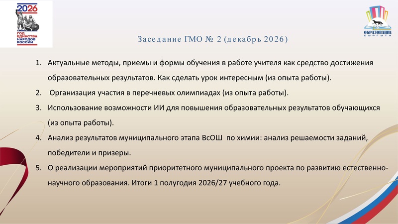 Файл:Проект плана.pdf