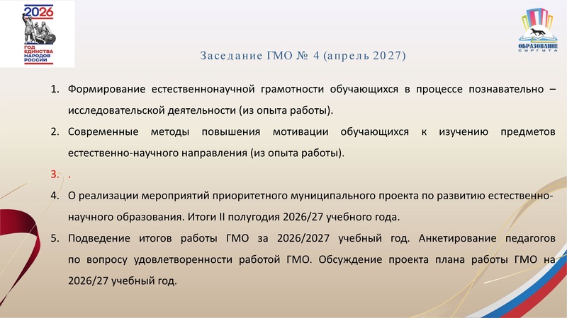 Файл:Проект плана.pdf