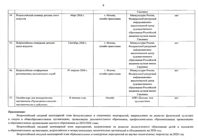 Файл:Kaliendar .pdf