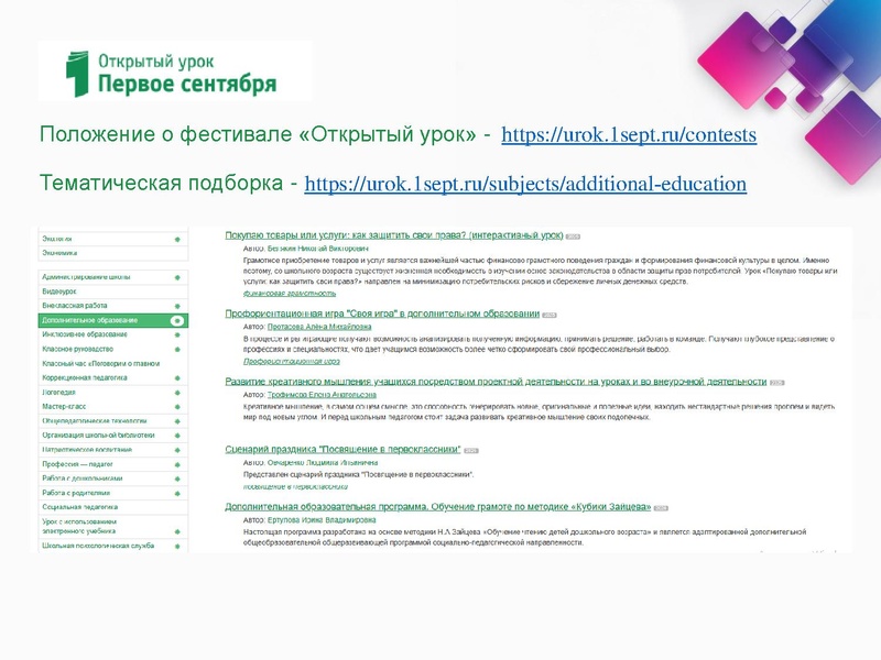 Файл:Интернет-ресурсы.pdf