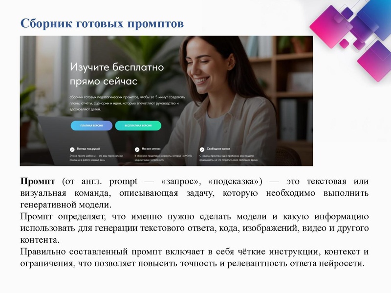 Файл:Интернет-ресурсы.pdf