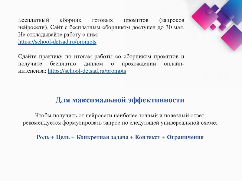 Файл:Интернет-ресурсы.pdf