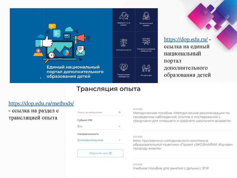Файл:Интернет-ресурсы.pdf