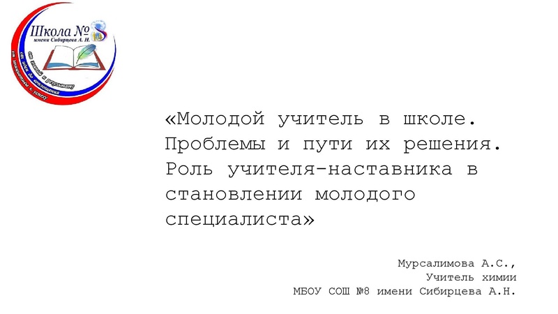 Файл:Наставничество 2.pdf