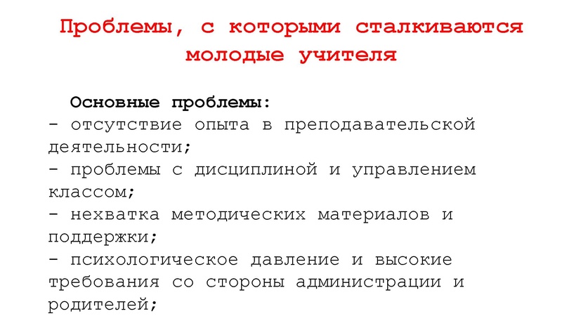 Файл:Наставничество 2.pdf