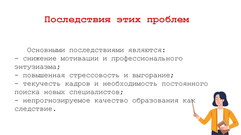 Файл:Наставничество 2.pdf