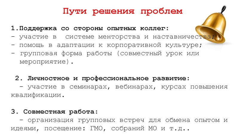 Файл:Наставничество 2.pdf