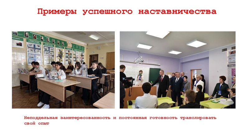 Файл:Наставничество 2.pdf