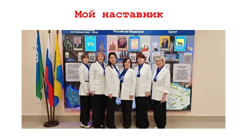 Файл:Наставничество 2.pdf