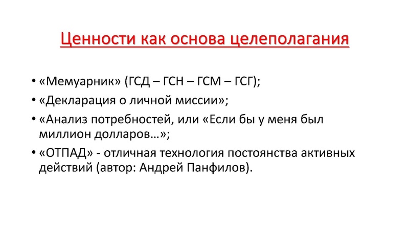 Файл:Семинар-практикум на Управленческий старт-ап 18.03.2025.pdf
