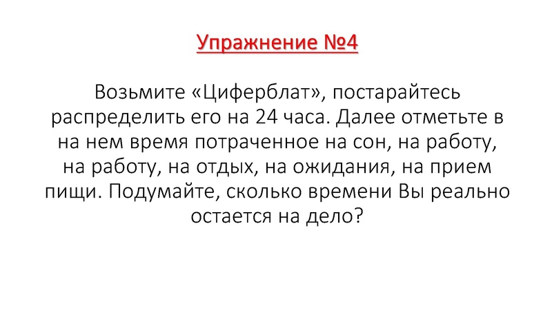 Файл:Семинар-практикум на Управленческий старт-ап 18.03.2025.pdf