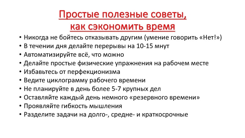 Файл:Семинар-практикум на Управленческий старт-ап 18.03.2025.pdf