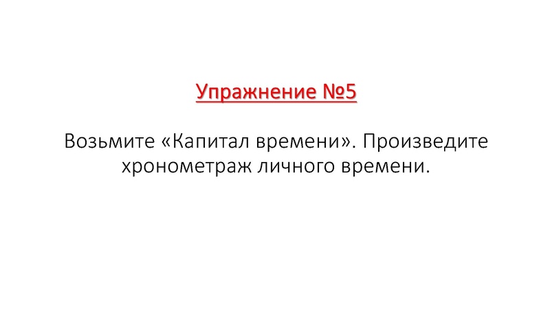 Файл:Семинар-практикум на Управленческий старт-ап 18.03.2025.pdf