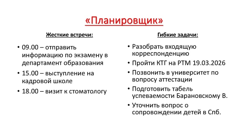 Файл:Семинар-практикум на Управленческий старт-ап 18.03.2025.pdf
