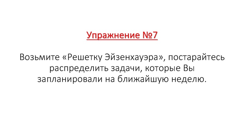 Файл:Семинар-практикум на Управленческий старт-ап 18.03.2025.pdf