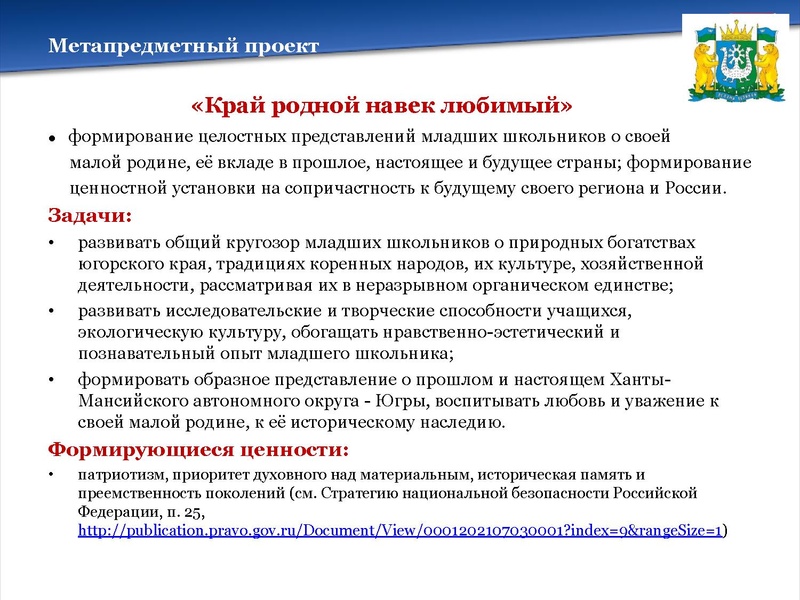 Файл:Край родной навек любимый.pdf