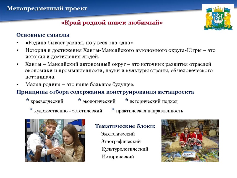 Файл:Край родной навек любимый.pdf