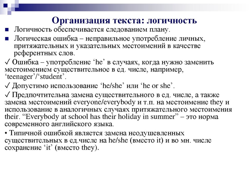 Файл:Нигматуллина ММ..ppt